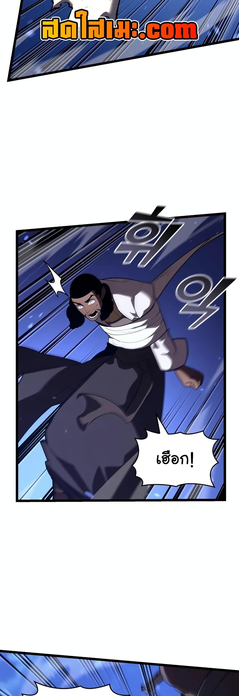 Return of the SSS-Class Ranker Chap 127 - Next Chap 128
