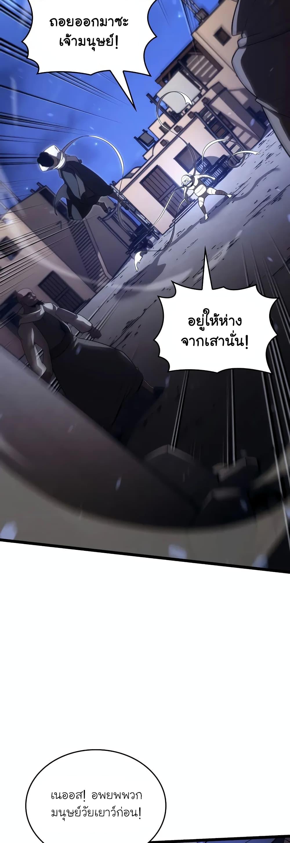 Return of the SSS-Class Ranker Chap 127 - Next Chap 128