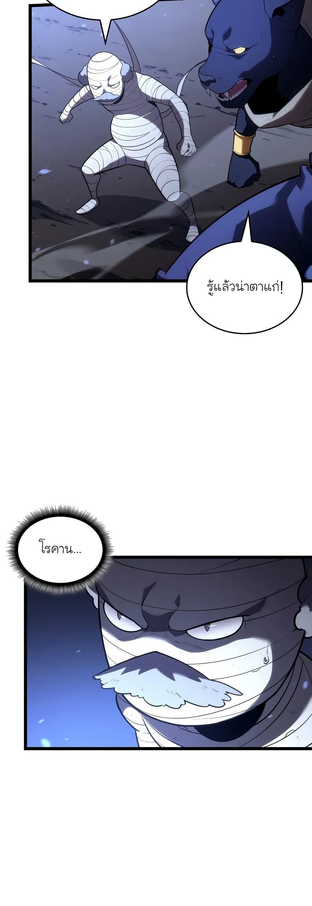 Return of the SSS-Class Ranker Chap 127 - Next Chap 128