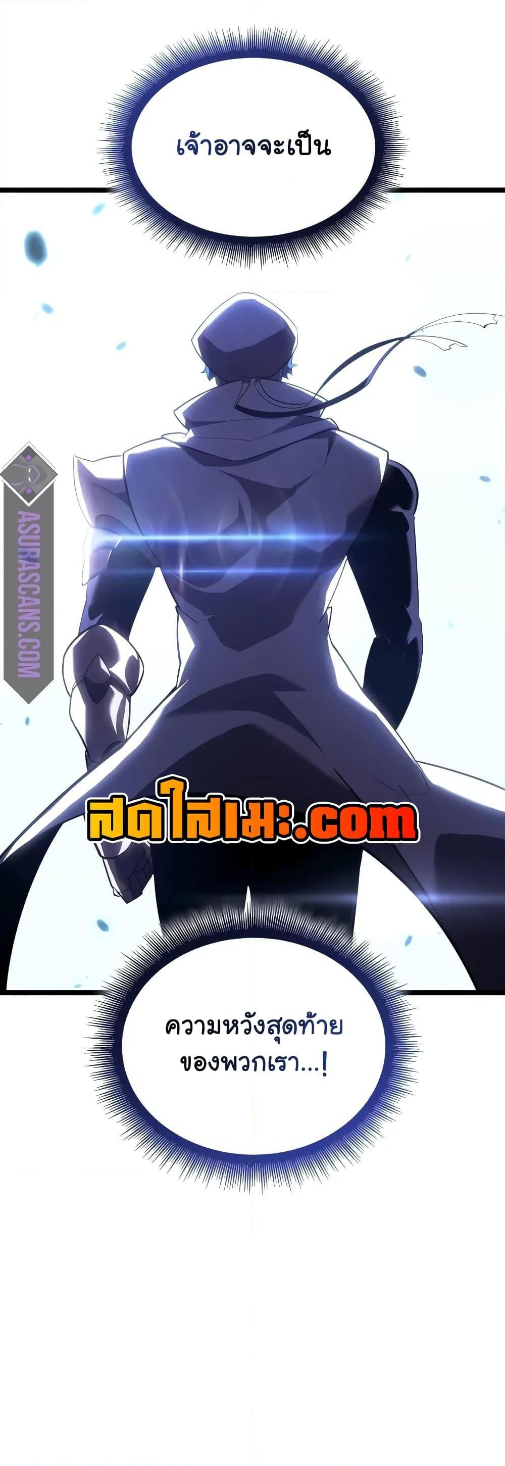 Return of the SSS-Class Ranker Chap 127 - Next Chap 128
