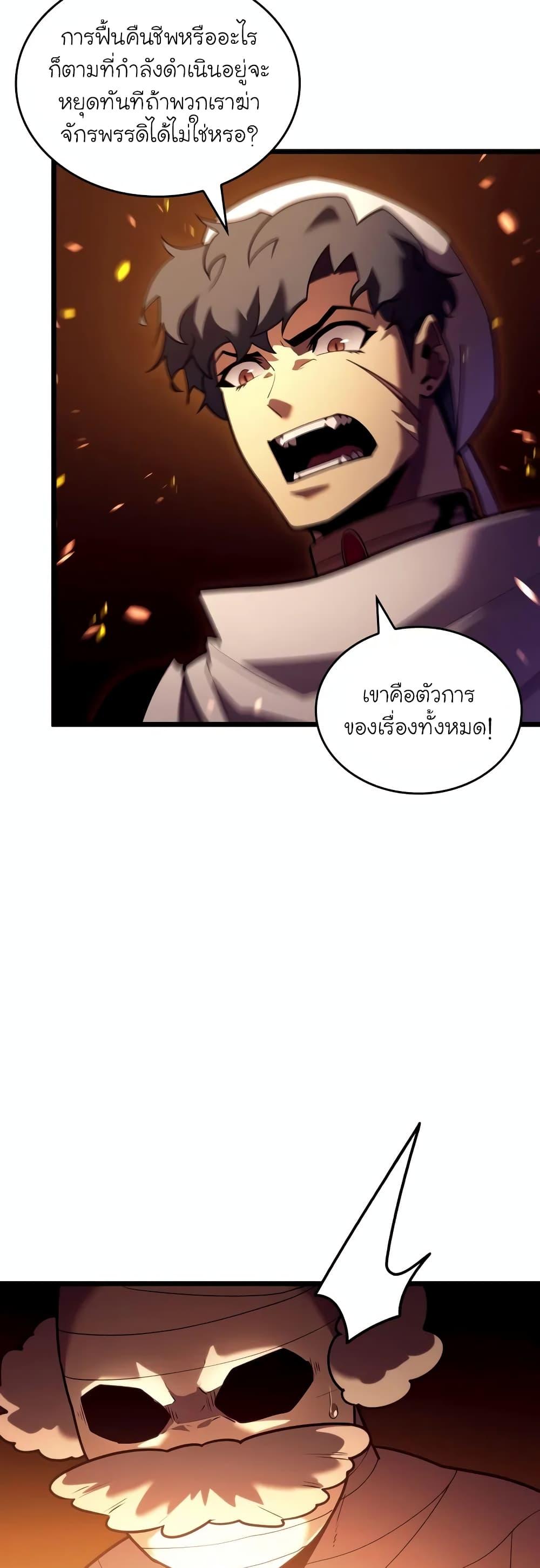 Return of the SSS-Class Ranker Chap 127 - Next Chap 128