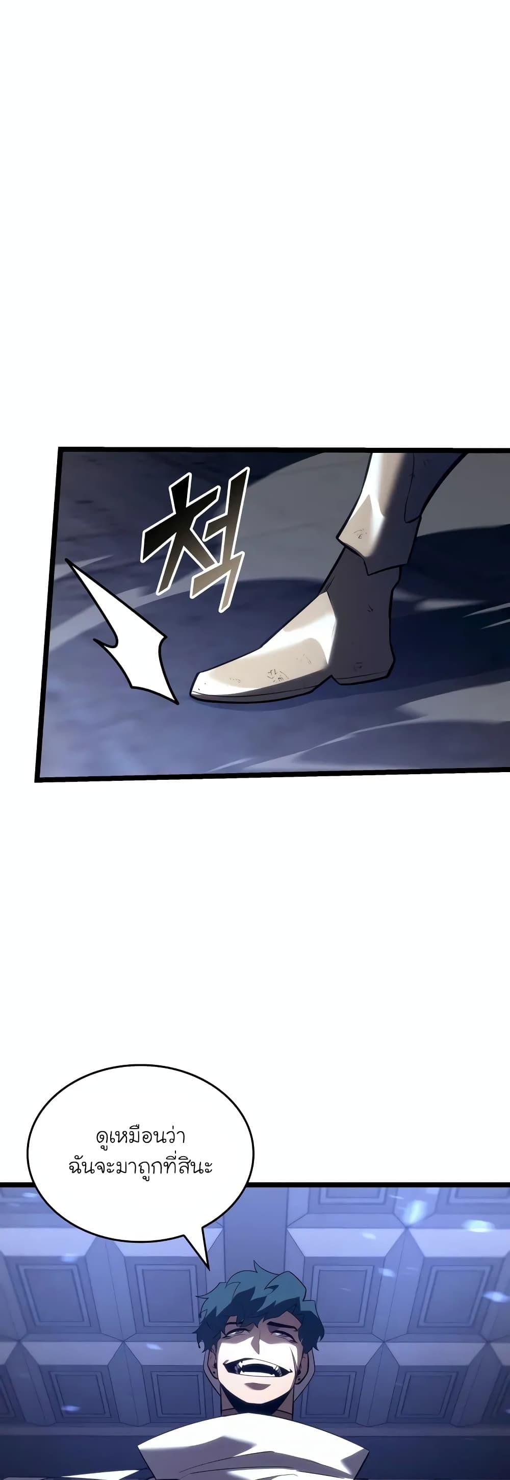 Return of the SSS-Class Ranker Chap 127 - Next Chap 128