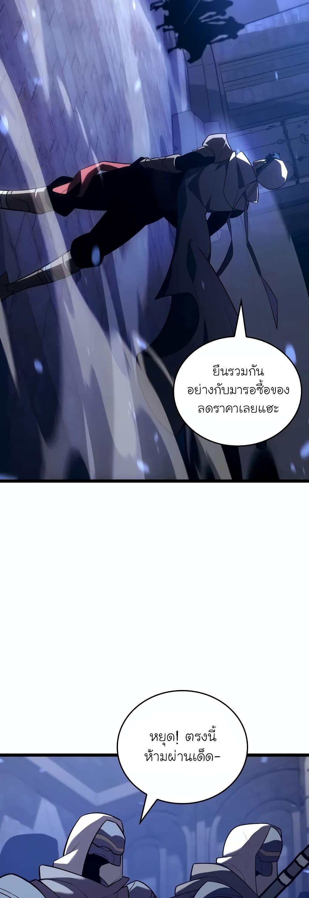 Return of the SSS-Class Ranker Chap 127 - Next Chap 128