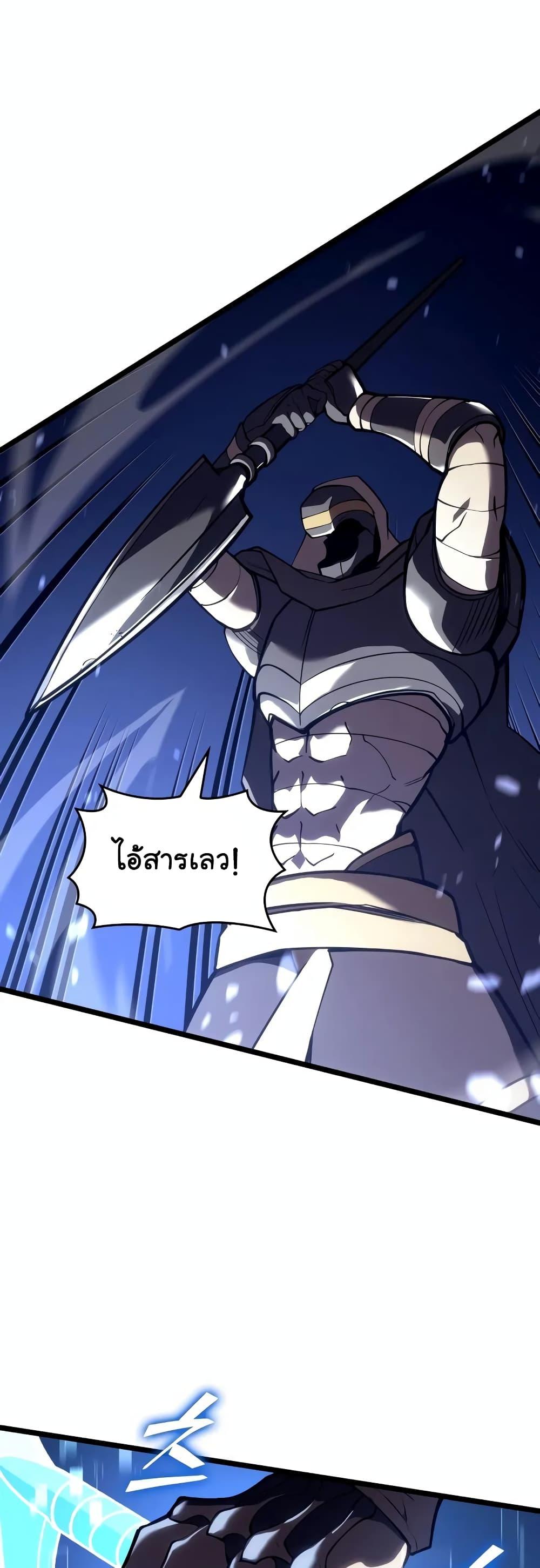 Return of the SSS-Class Ranker Chap 127 - Next Chap 128