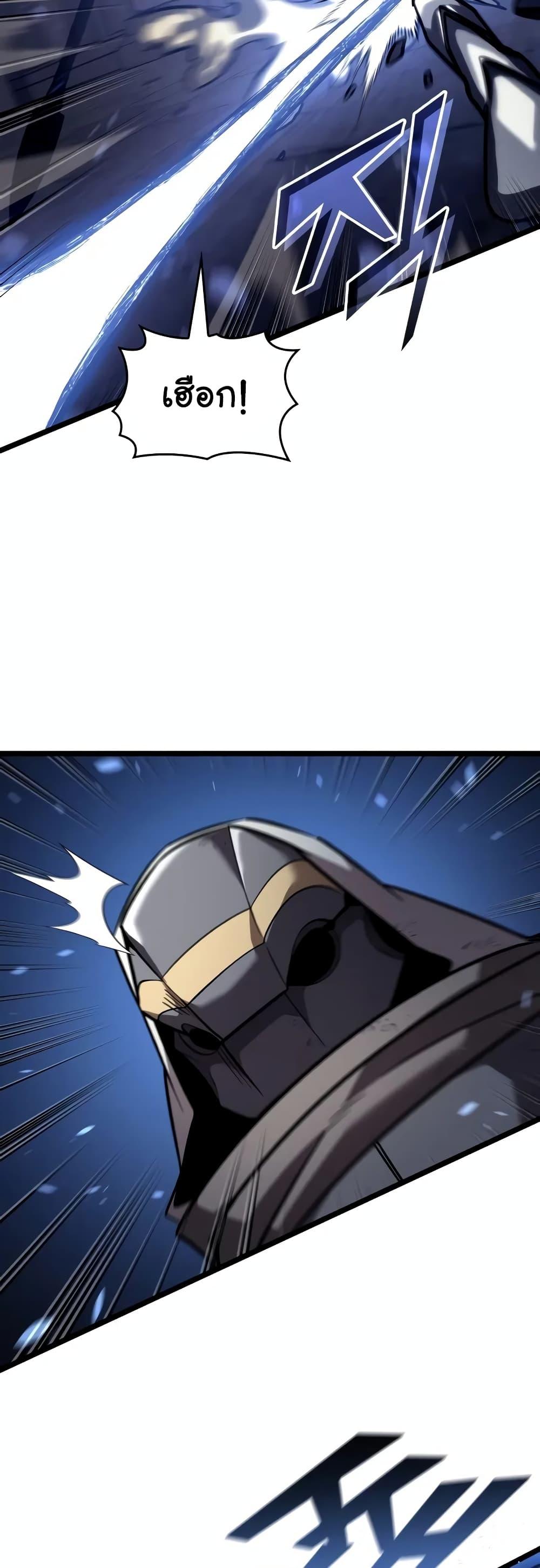Return of the SSS-Class Ranker Chap 127 - Next Chap 128