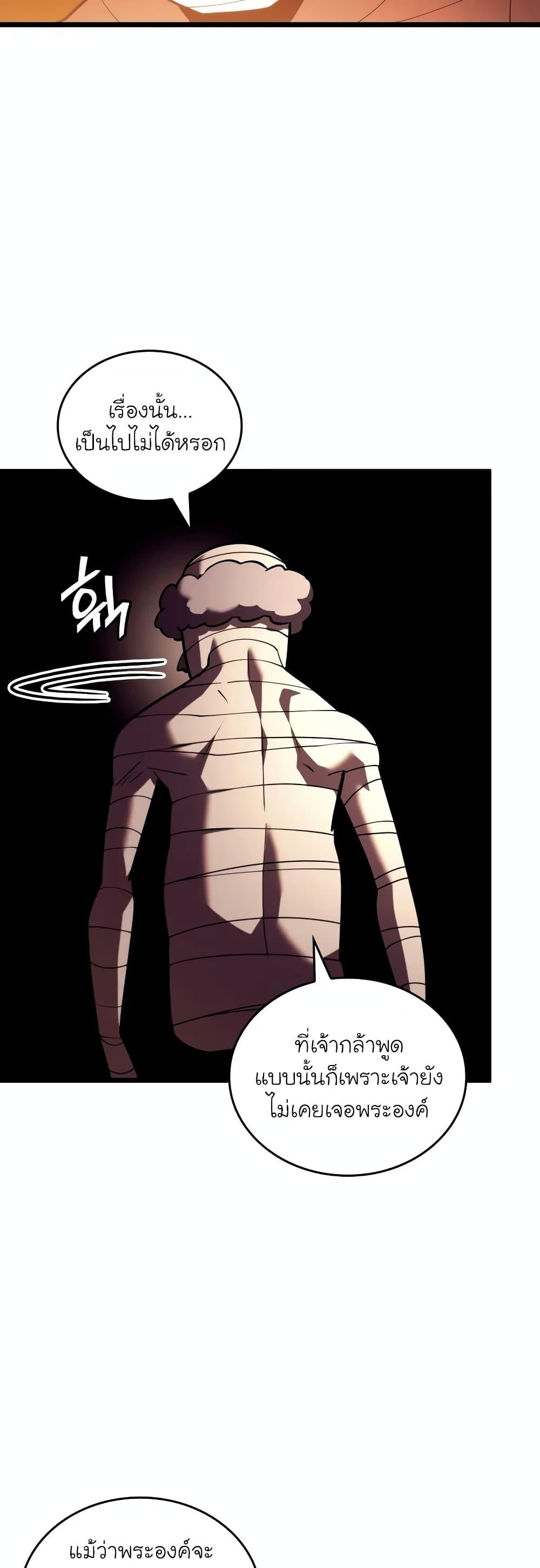 Return of the SSS-Class Ranker Chap 127 - Next Chap 128