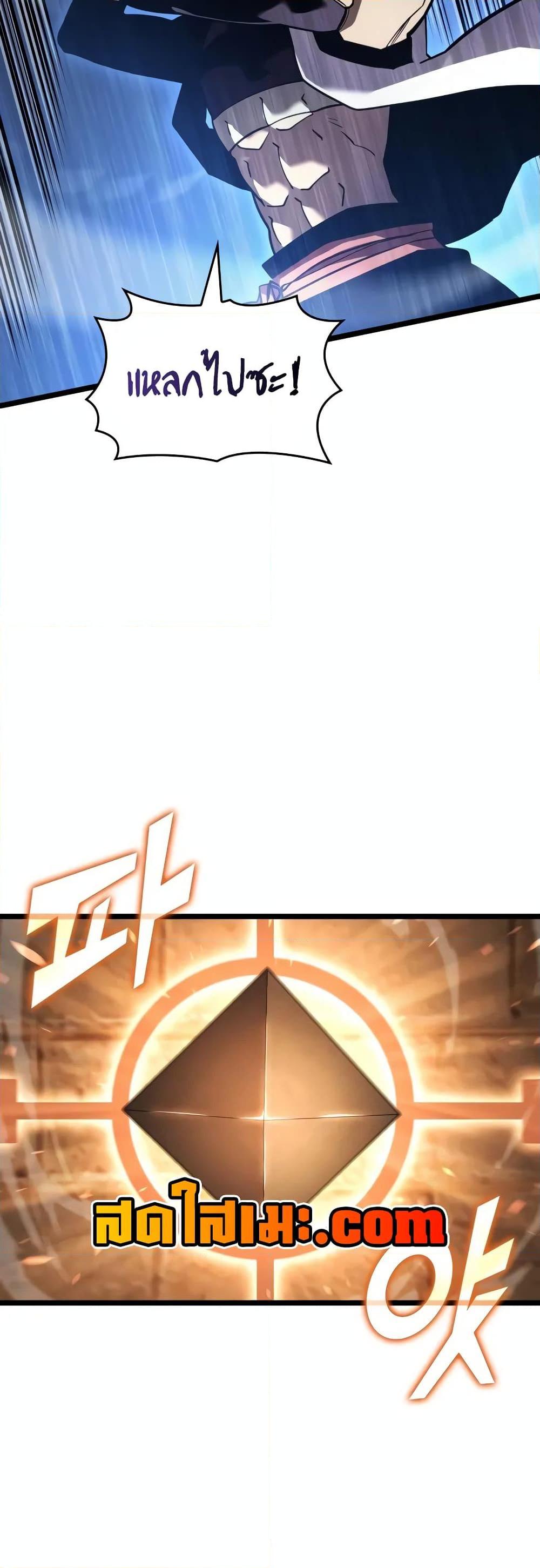 Return of the SSS-Class Ranker Chap 127 - Next Chap 128