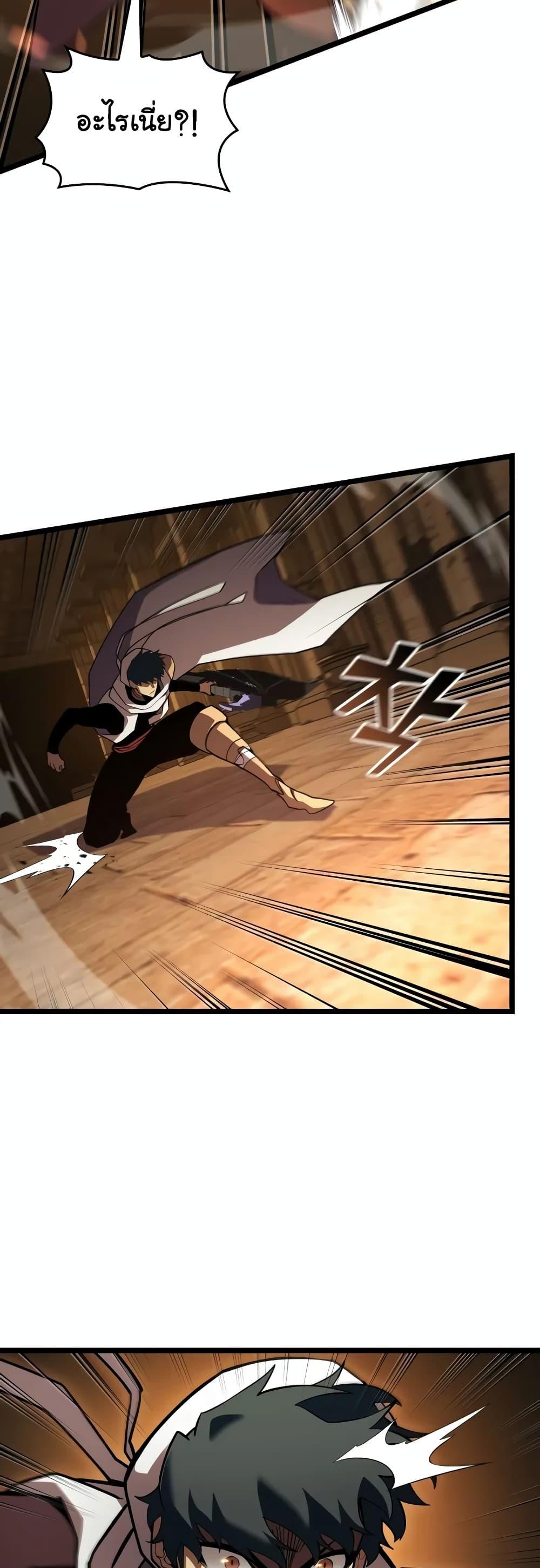 Return of the SSS-Class Ranker Chap 127 - Next Chap 128