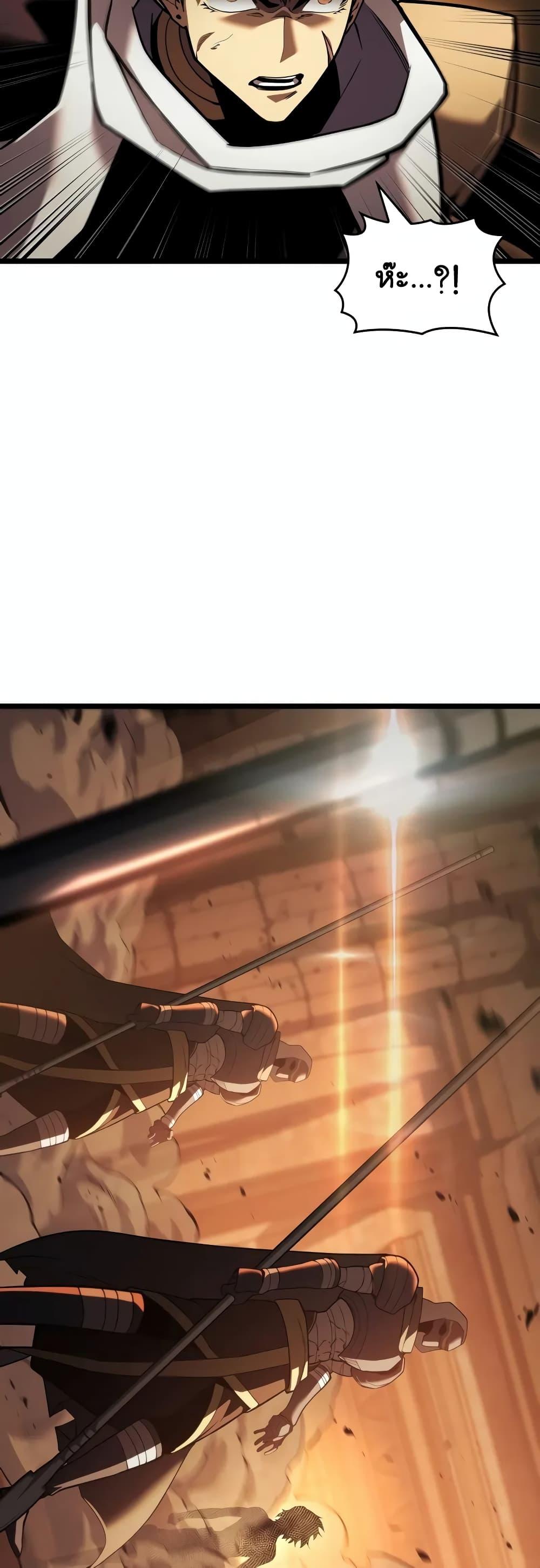 Return of the SSS-Class Ranker Chap 127 - Next Chap 128