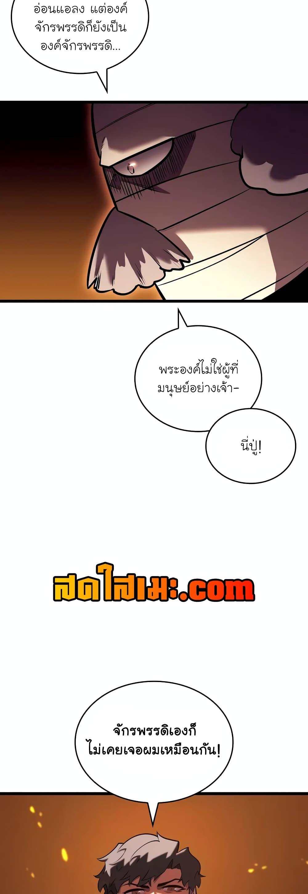 Return of the SSS-Class Ranker Chap 127 - Next Chap 128