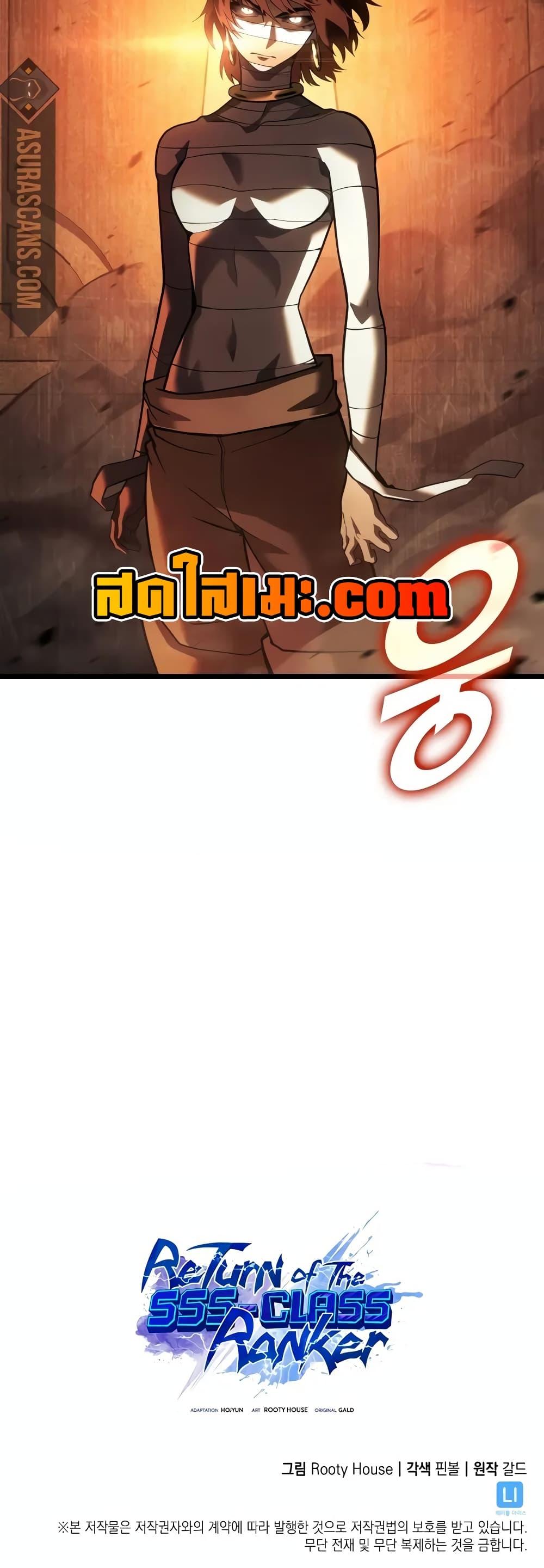 Return of the SSS-Class Ranker Chap 127 - Next Chap 128