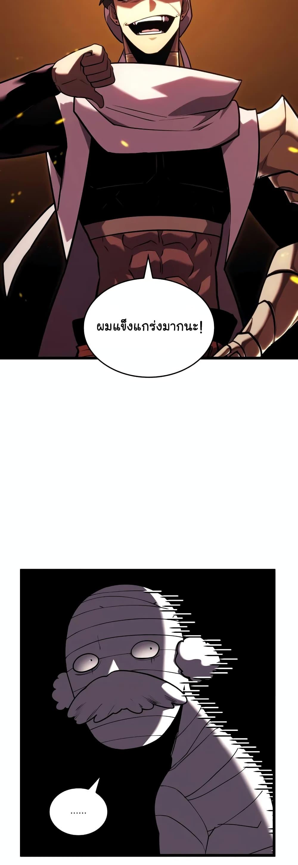 Return of the SSS-Class Ranker Chap 127 - Next Chap 128