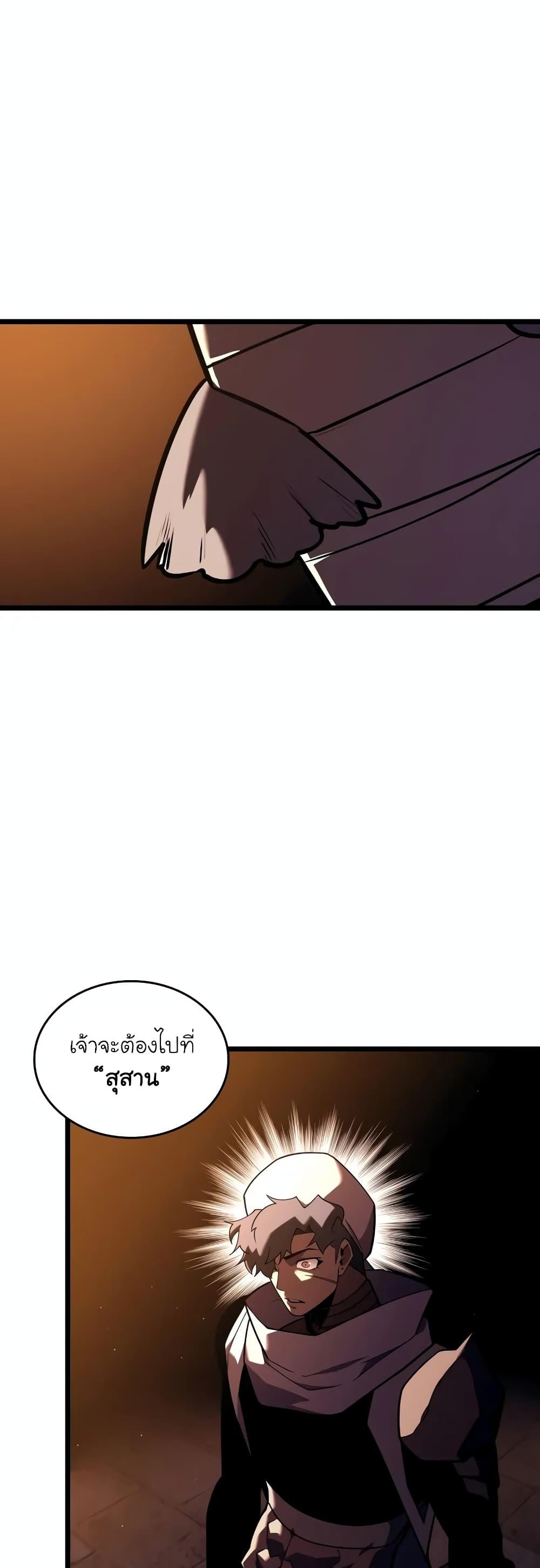 Return of the SSS-Class Ranker Chap 127 - Next Chap 128