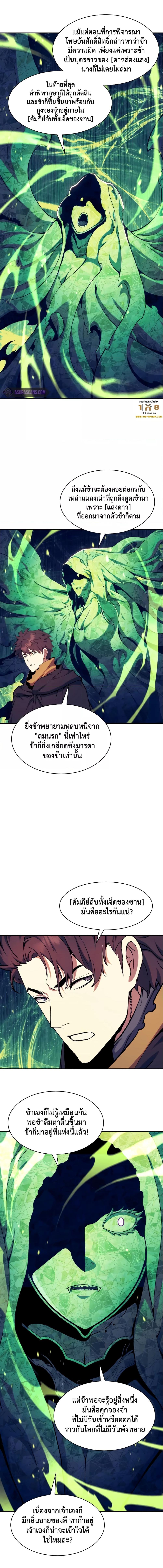 Return of the Broken Constellation Chap 114 - Next Chap 115