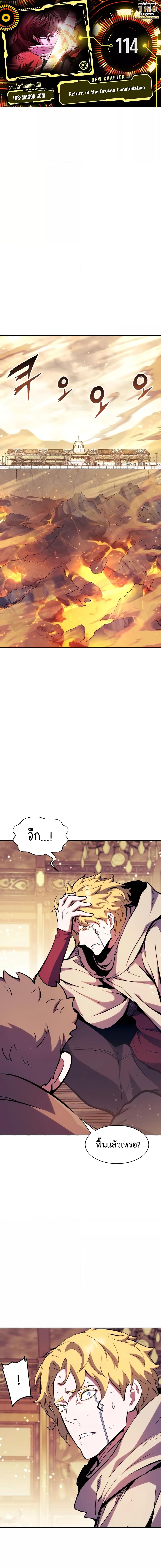 Return of the Broken Constellation Chap 114 - Next Chap 115