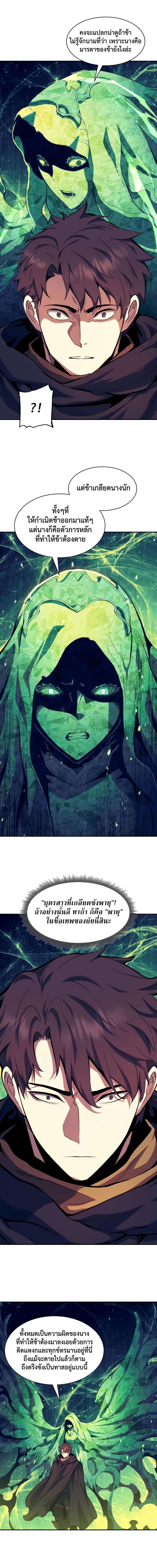 Return of the Broken Constellation Chap 114 - Next Chap 115