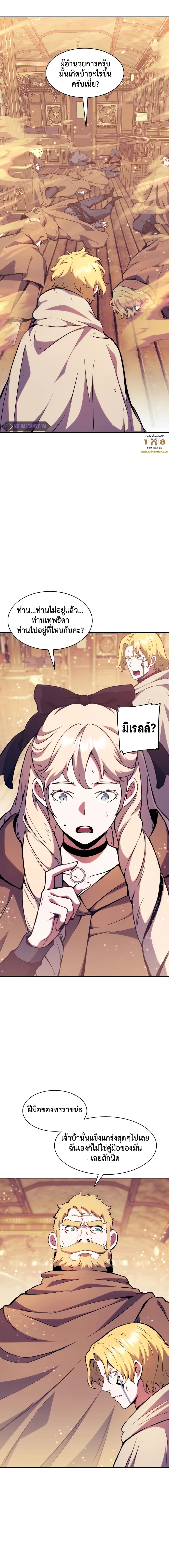 Return of the Broken Constellation Chap 114 - Next Chap 115