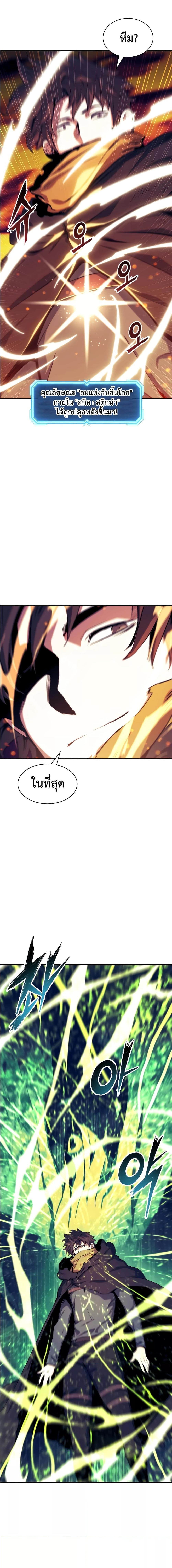 Return of the Broken Constellation Chap 114 - Next Chap 115