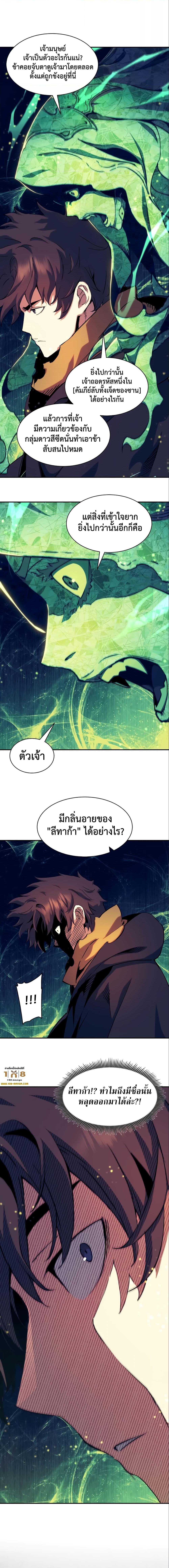 Return of the Broken Constellation Chap 114 - Next Chap 115