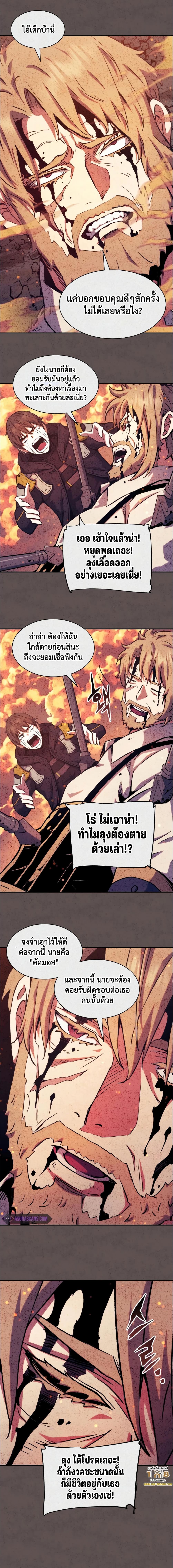 Return of the Broken Constellation Chap 114 - Next Chap 115