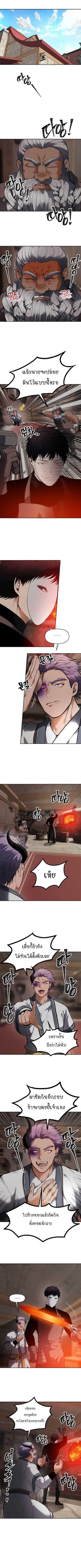 Ranker Who Lives A Second Time Chap 44 - Next Chap 45