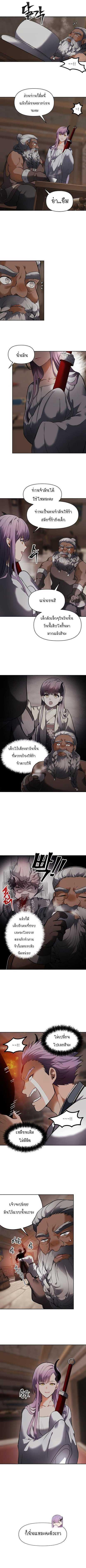 Ranker Who Lives A Second Time Chap 44 - Next Chap 45