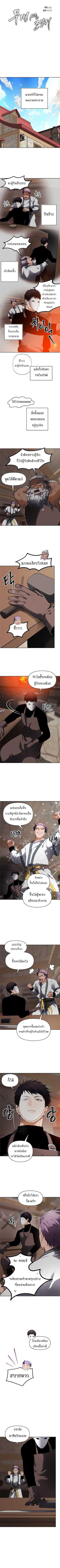 Ranker Who Lives A Second Time Chap 44 - Next Chap 45