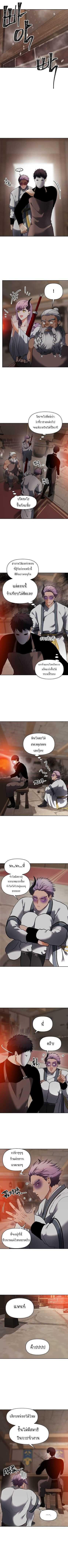 Ranker Who Lives A Second Time Chap 44 - Next Chap 45