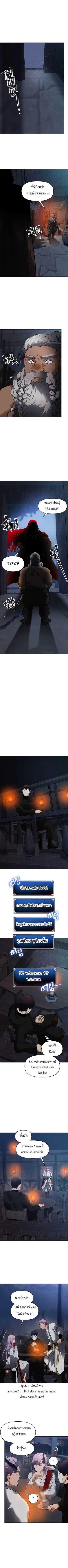 Ranker Who Lives A Second Time Chap 44 - Next Chap 45