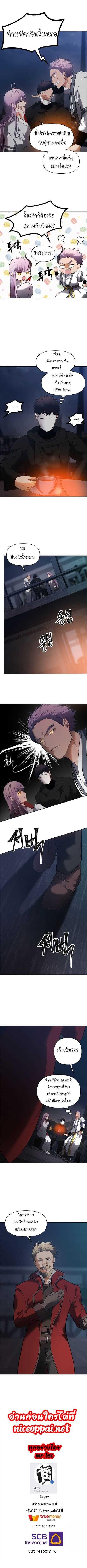 Ranker Who Lives A Second Time Chap 44 - Next Chap 45