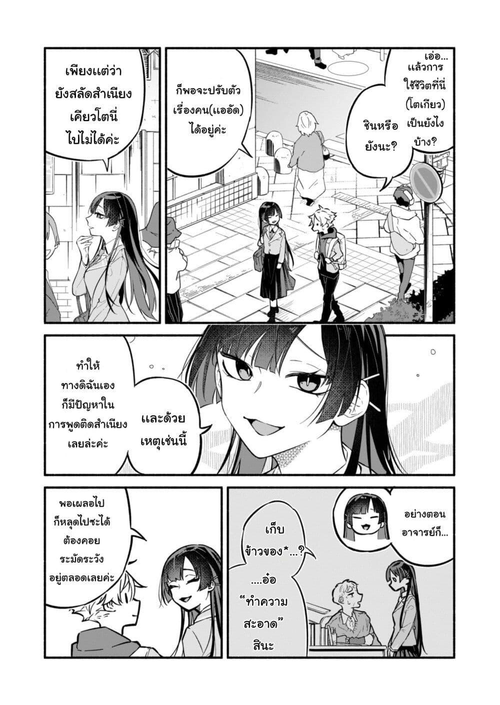 Boku no Ikezu na Konyakusha Chap 1 - Next Chap 2