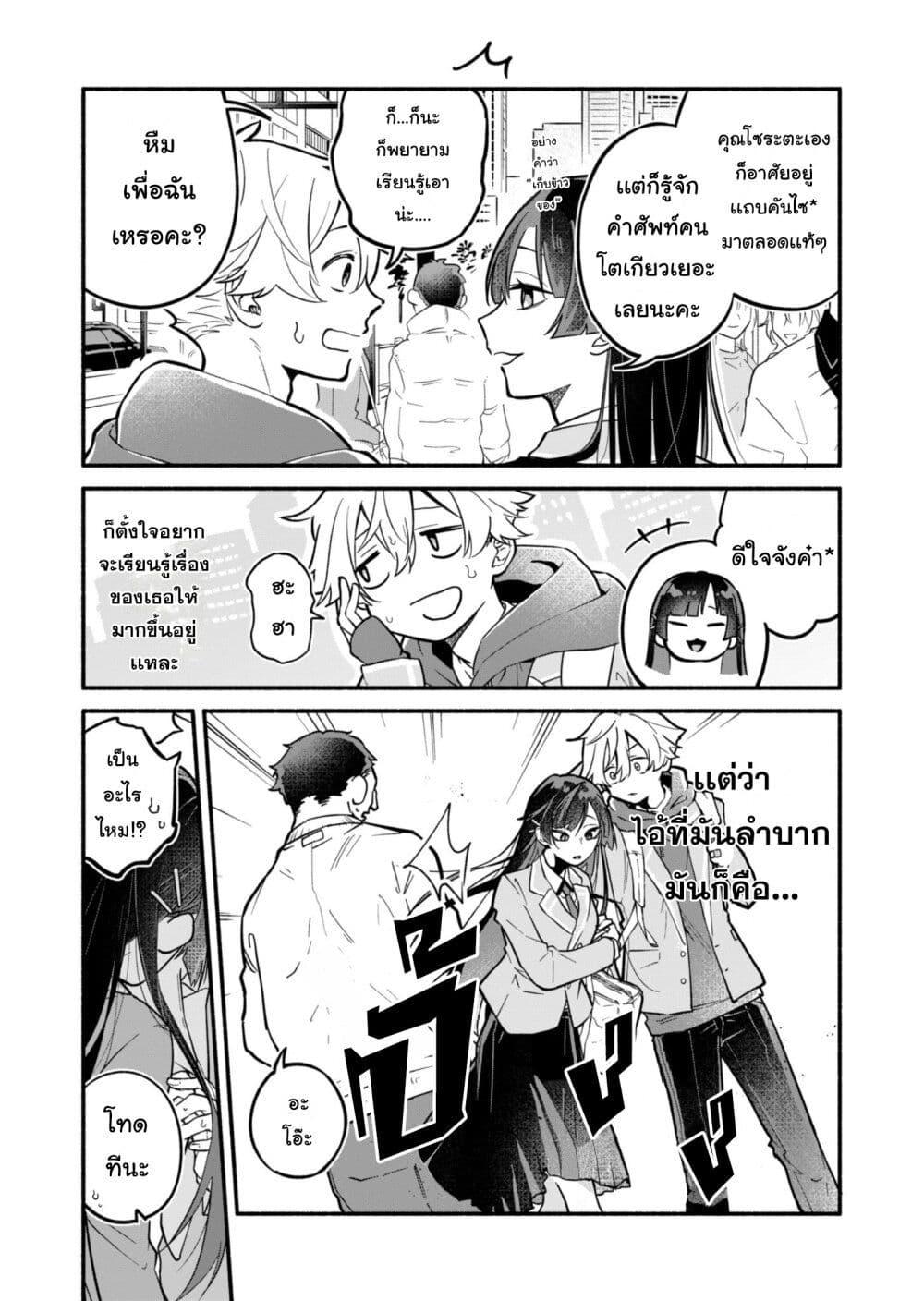Boku no Ikezu na Konyakusha Chap 1 - Next Chap 2