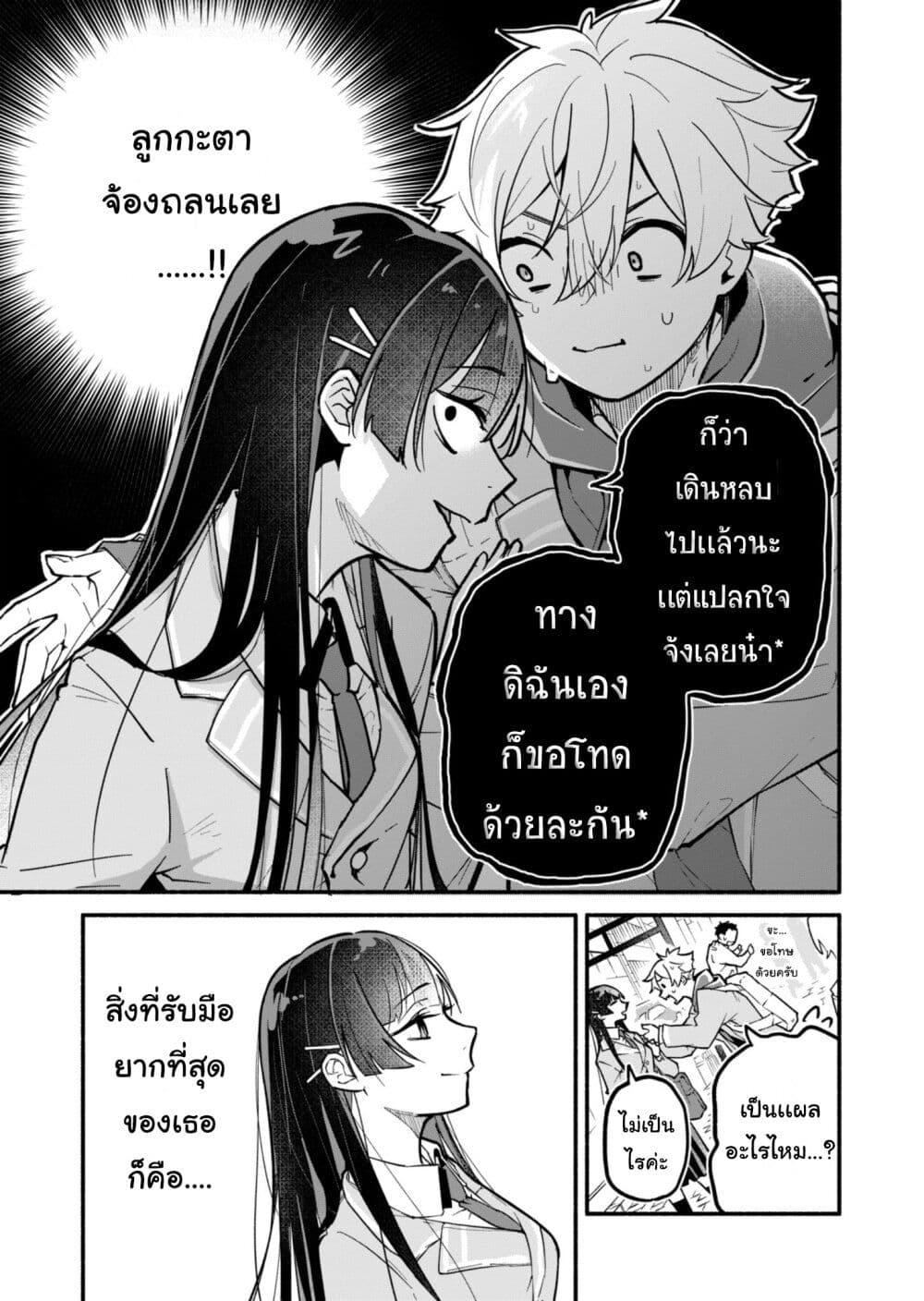 Boku no Ikezu na Konyakusha Chap 1 - Next Chap 2