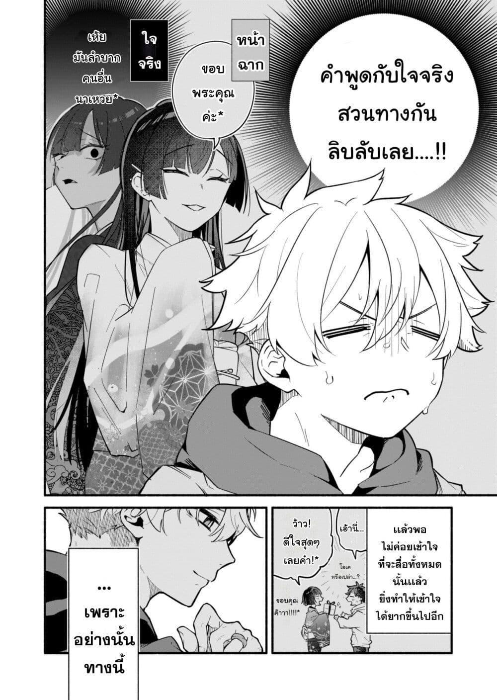 Boku no Ikezu na Konyakusha Chap 1 - Next Chap 2