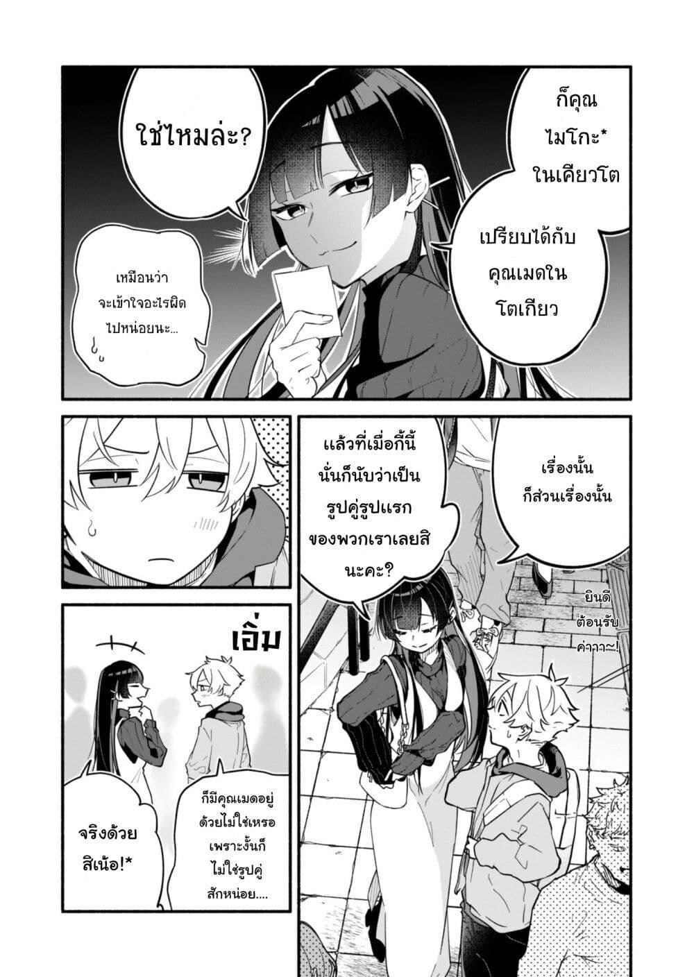 Boku no Ikezu na Konyakusha Chap 1 - Next Chap 2