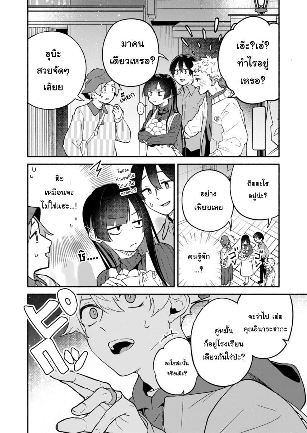 Boku no Ikezu na Konyakusha Chap 1 - Next Chap 2