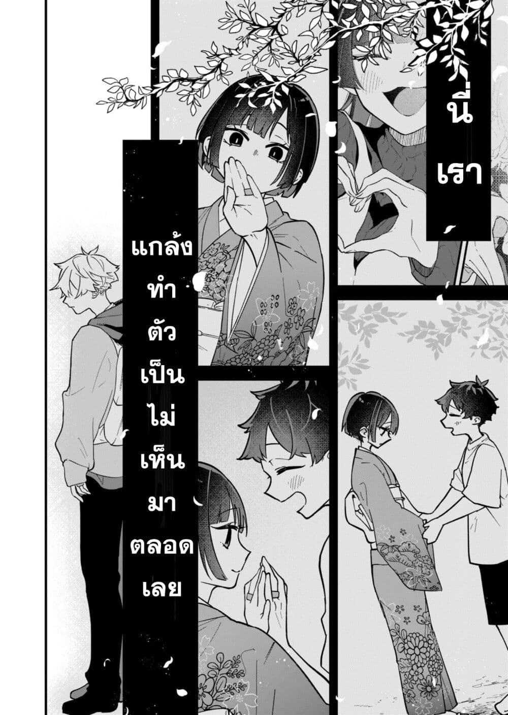 Boku no Ikezu na Konyakusha Chap 1 - Next Chap 2