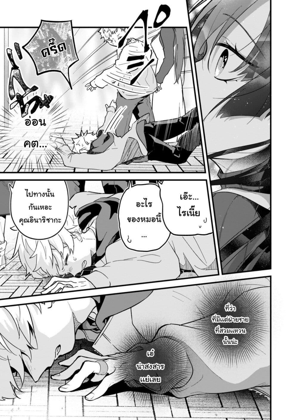 Boku no Ikezu na Konyakusha Chap 1 - Next Chap 2