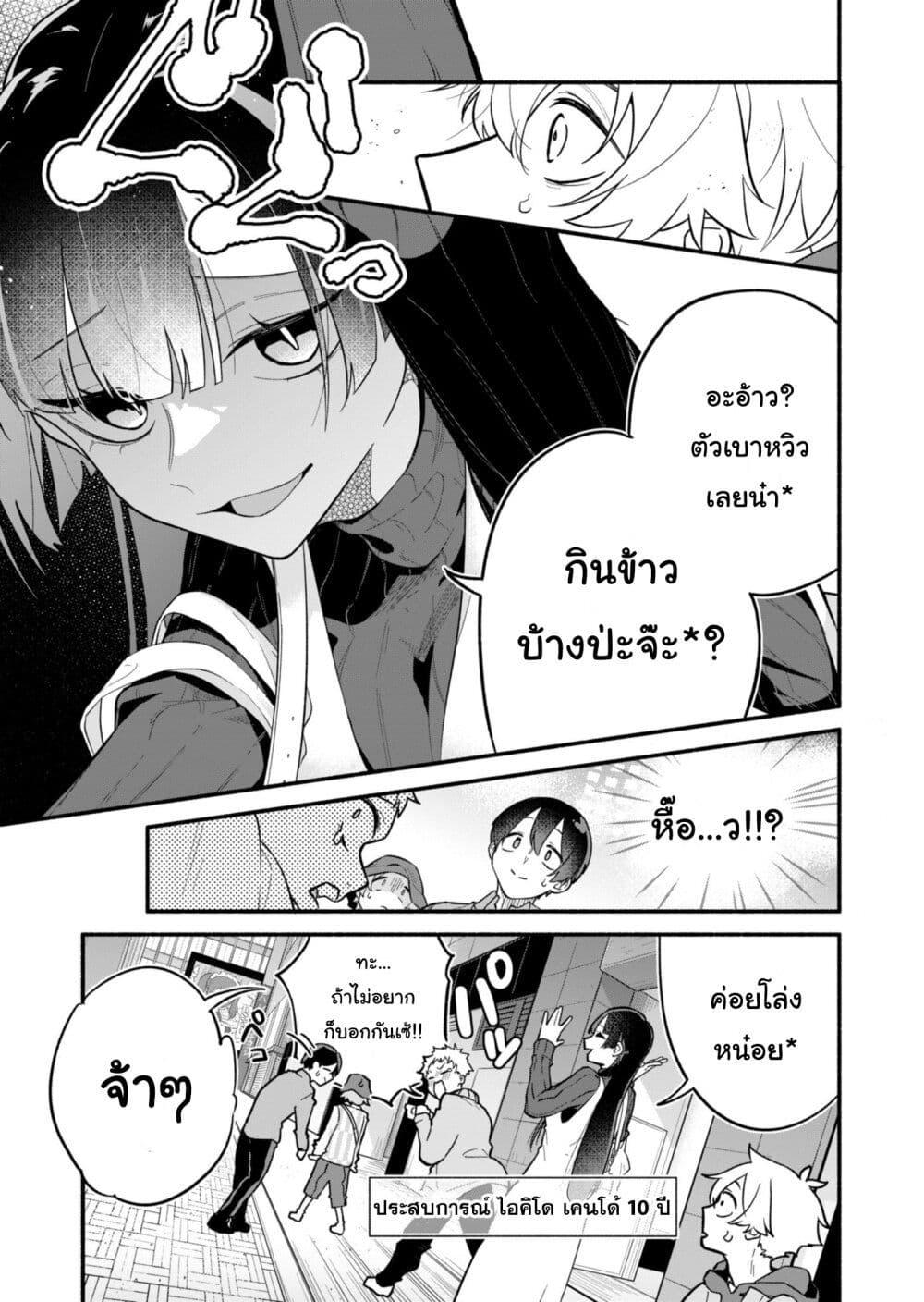 Boku no Ikezu na Konyakusha Chap 1 - Next Chap 2