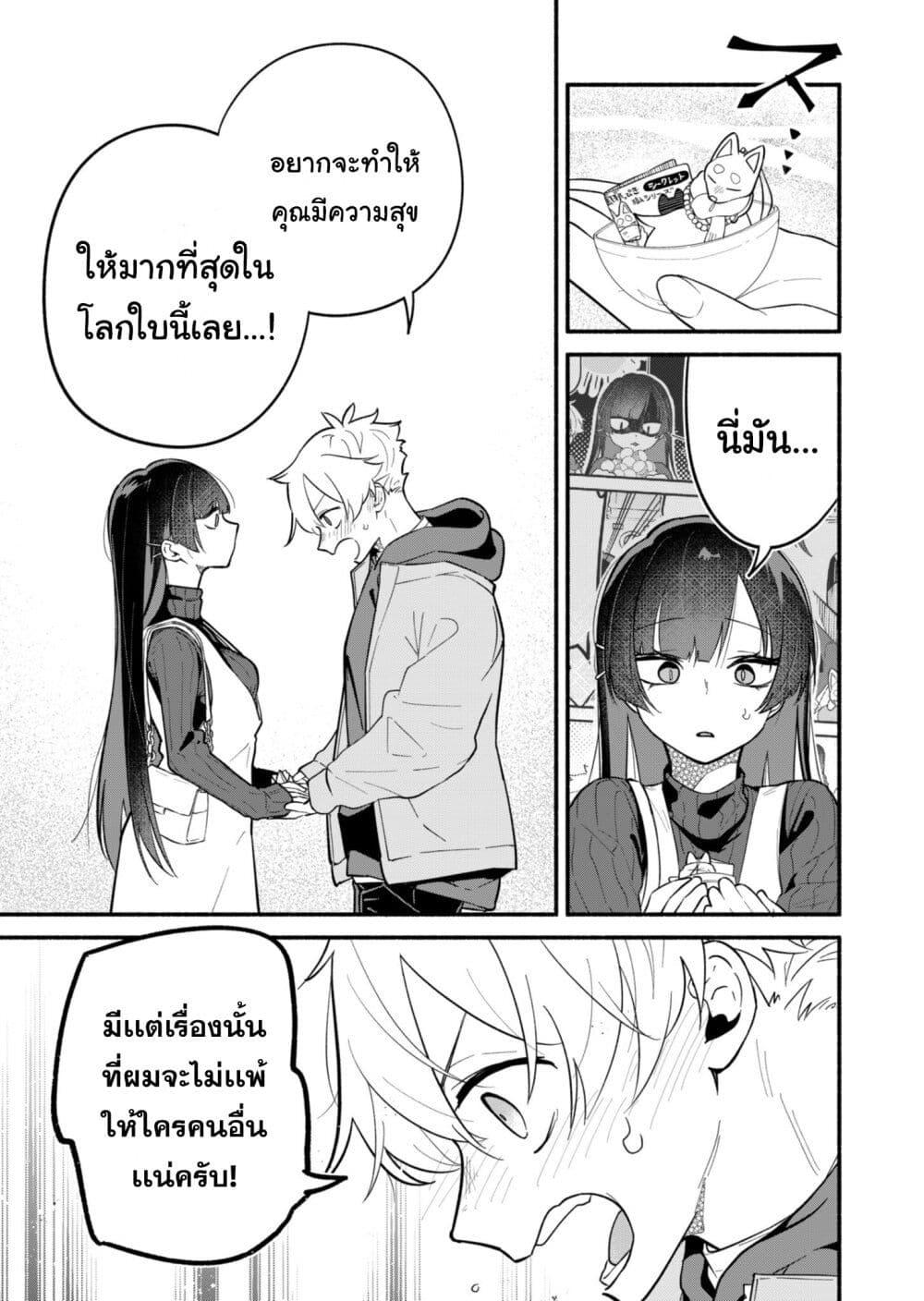 Boku no Ikezu na Konyakusha Chap 1 - Next Chap 2