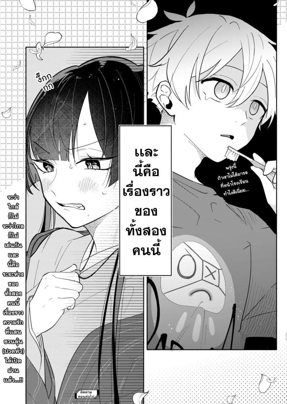 Boku no Ikezu na Konyakusha Chap 1 - Next Chap 2