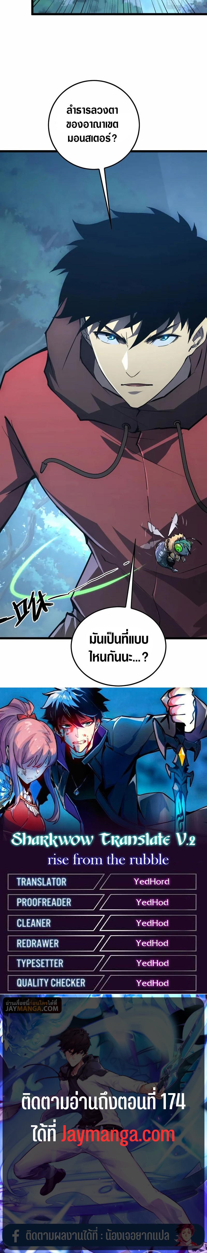 Rise From The Rubble Chap 149 - Next Chap 150