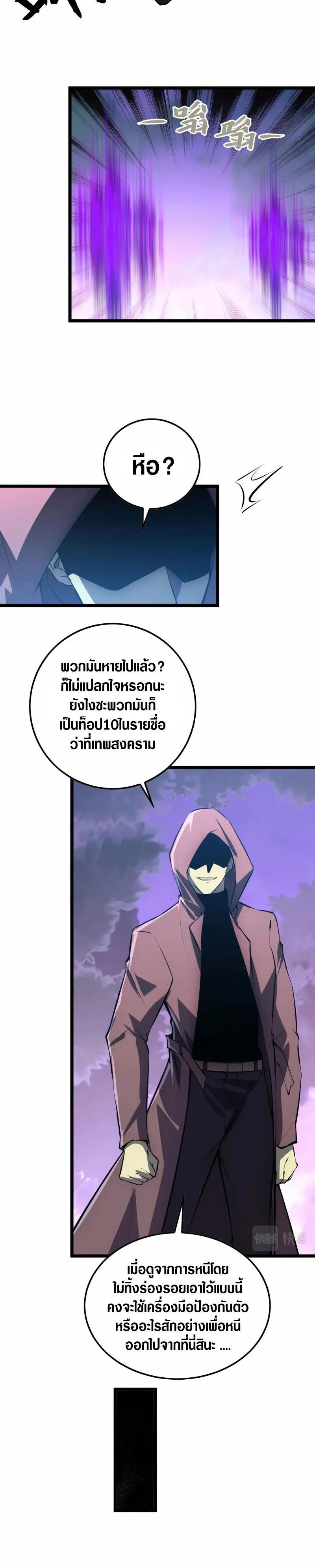 Rise From The Rubble Chap 149 - Next Chap 150