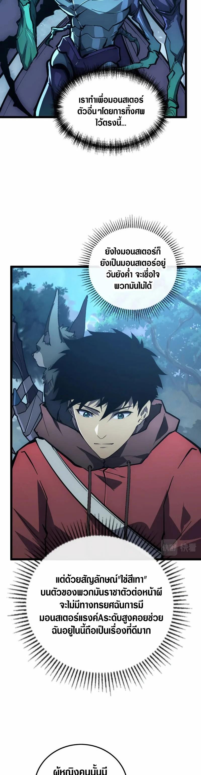 Rise From The Rubble Chap 149 - Next Chap 150