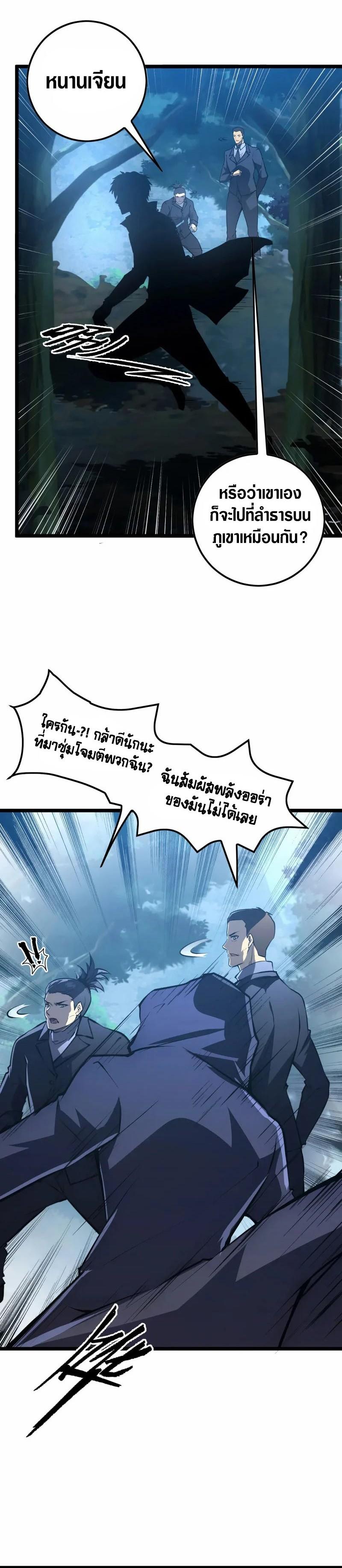 Rise From The Rubble Chap 149 - Next Chap 150