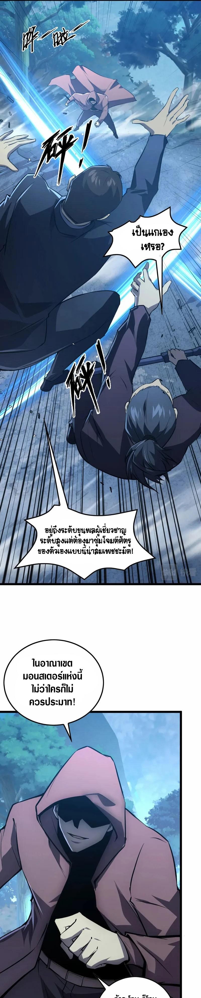 Rise From The Rubble Chap 149 - Next Chap 150
