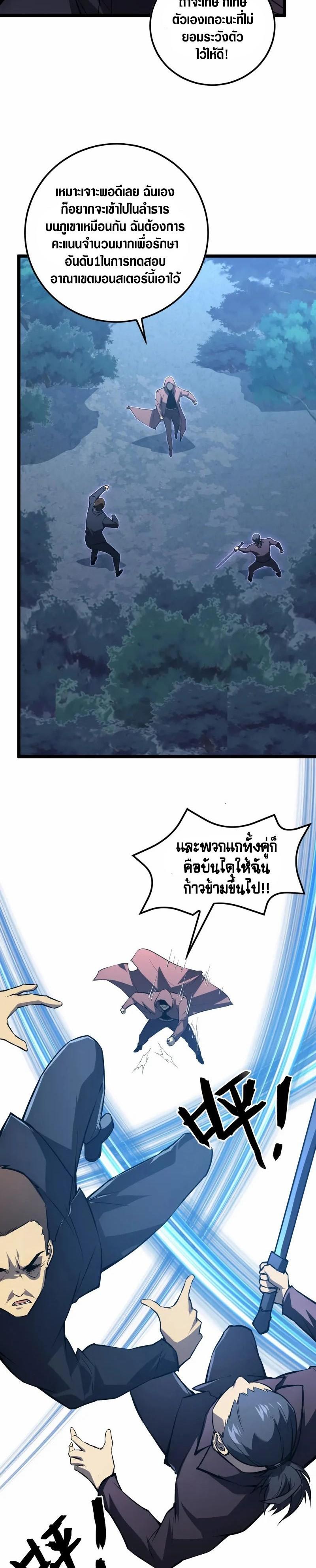 Rise From The Rubble Chap 149 - Next Chap 150
