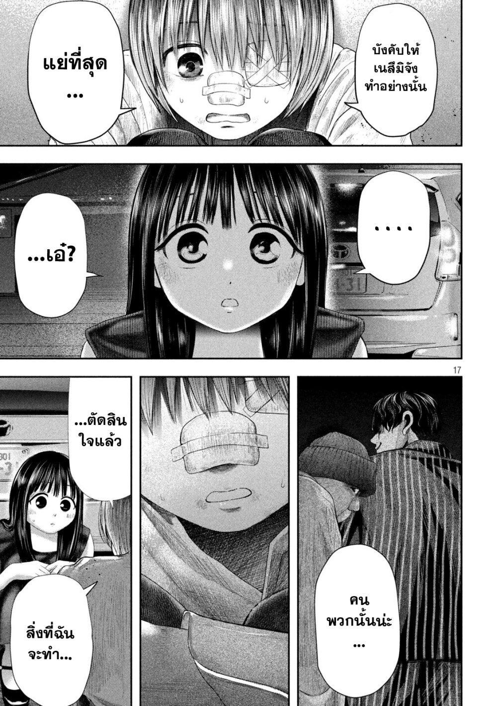 Nezumi no Hatsukoi Chap 3 - Next Chap 4
