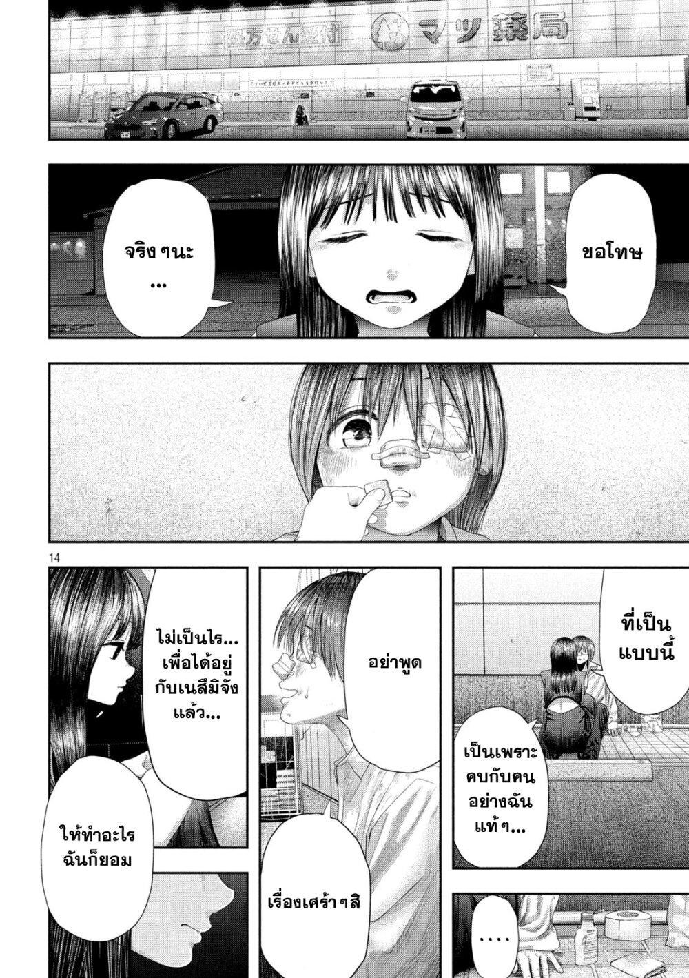 Nezumi no Hatsukoi Chap 3 - Next Chap 4
