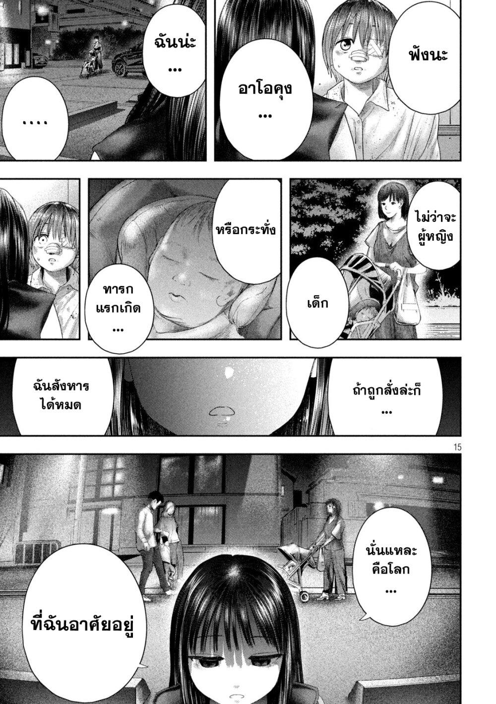 Nezumi no Hatsukoi Chap 3 - Next Chap 4
